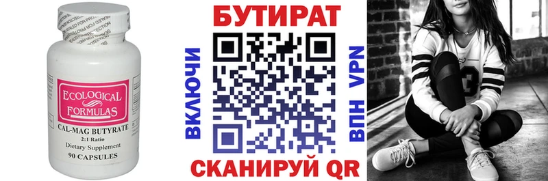 Бутират оксана  Купить закладки  Янаул 