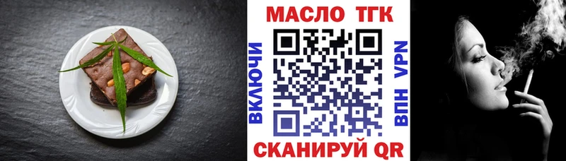 Купить где  Янаул  Еда ТГК марихуана 