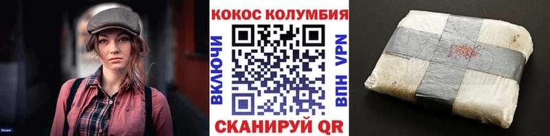 Купить где  Янаул  Кокаин Колумбийский 