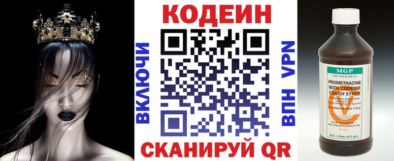 Кодеиновый сироп Lean Purple Drank  Купить закладки  Янаул