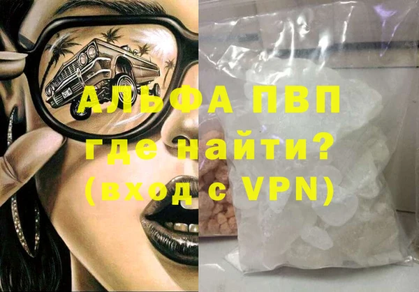ALPHA PVP Ладушкин