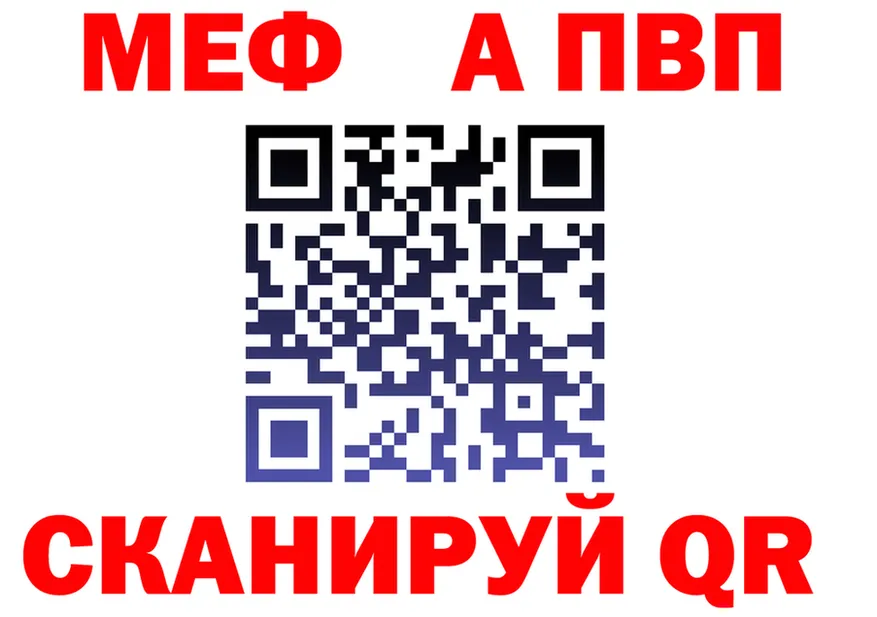 Альфа ПВП VHQ зеркало площадка hydra Янаул