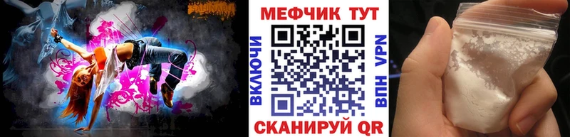 МЯУ-МЯУ мяу мяу  Купить закладки  Янаул 