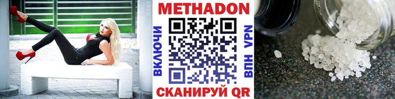 Купить где  Янаул  МЕТАДОН кристалл 