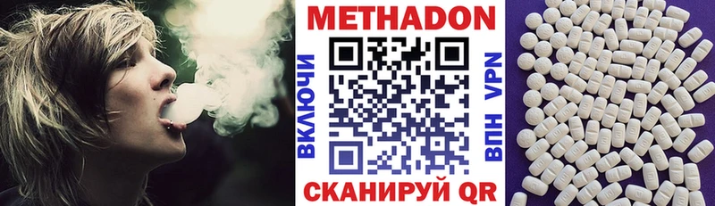Метадон methadone Янаул