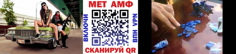 Купить где  Янаул  Первитин пудра 